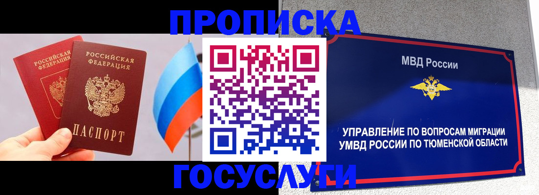 временная регистрация купить в Александровске-Сахалинском