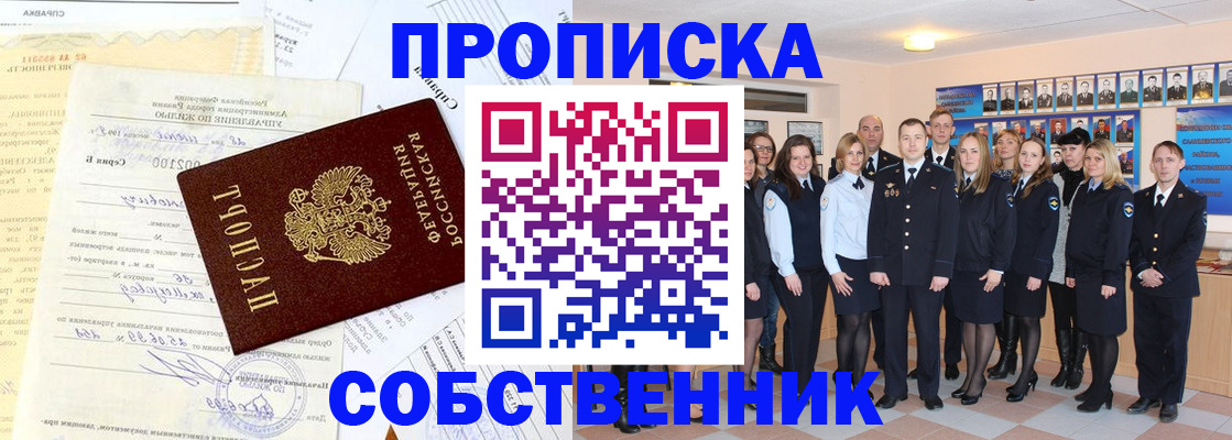 прописка паспорт в Александровске-Сахалинском