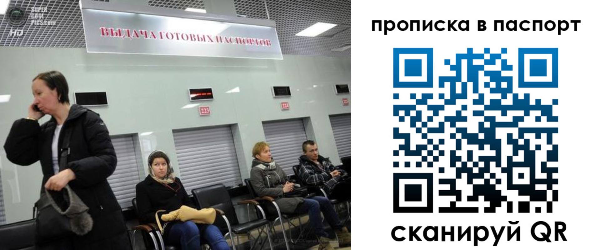 где прописаться в Александровске-Сахалинском