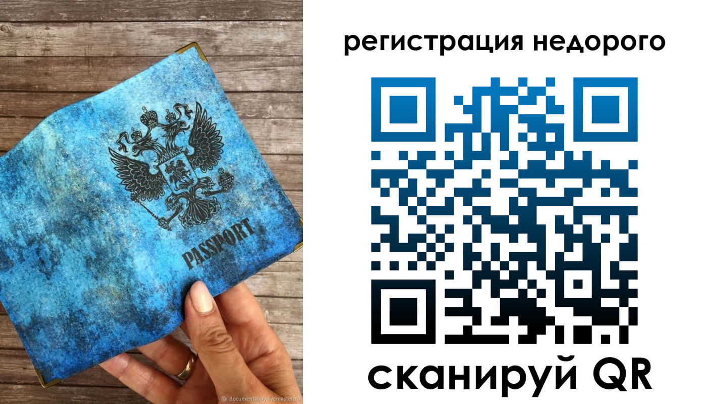 купить прописку в Александровске-Сахалинском