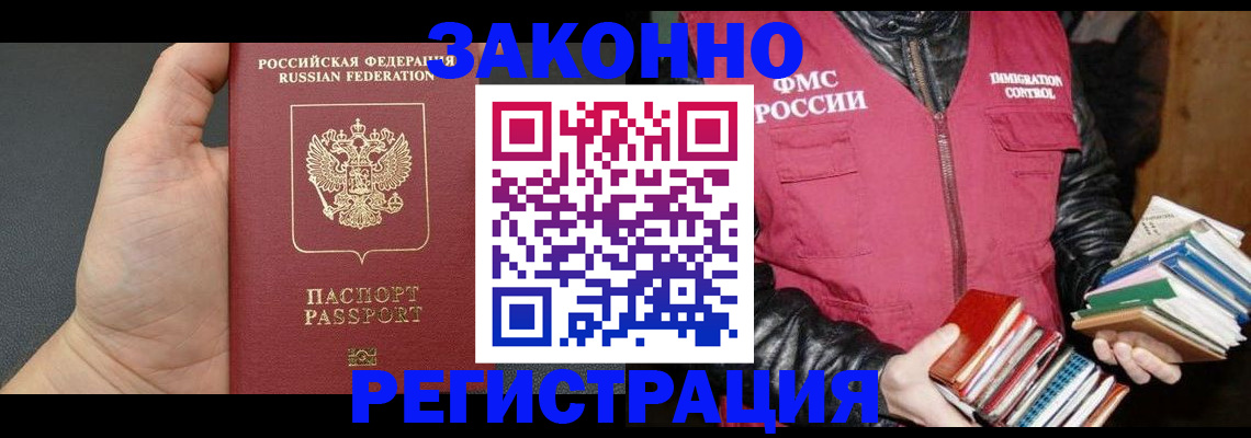 временная регистрация собственник в Александровске-Сахалинском