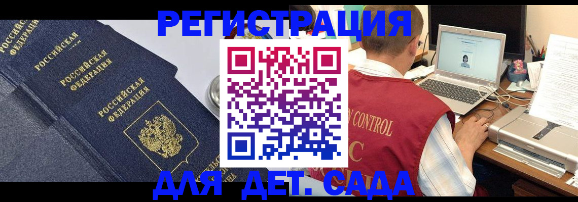 временная регистрация купить в Александровске-Сахалинском