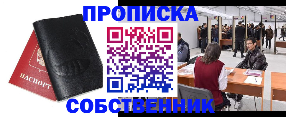 прописка для военкомата в Александровске-Сахалинском
