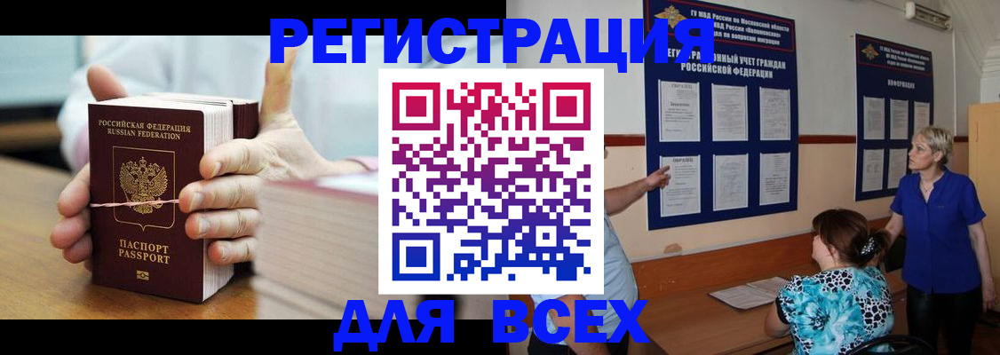 временная регистрация госуслуги в Александровске-Сахалинском