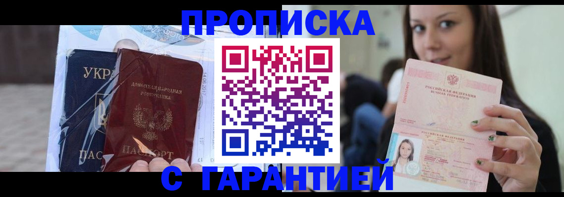 временная регистрация 2025 в Александровске-Сахалинском