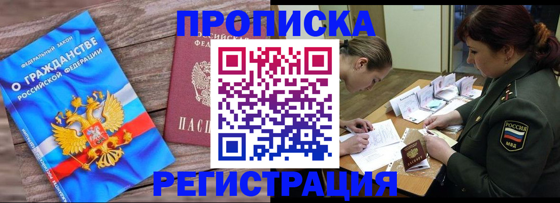 прописка поиск в Александровске-Сахалинском