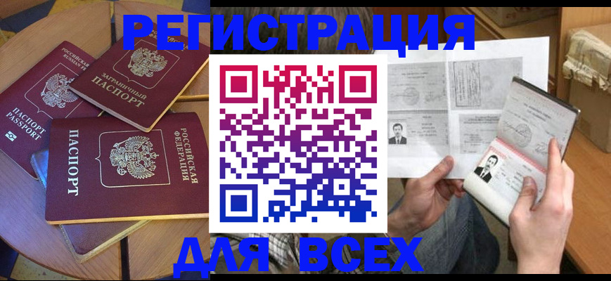 найти адрес прописки в Александровске-Сахалинском