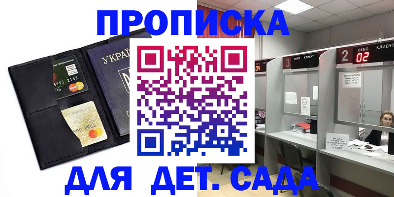 прописка от собственника в Александровске-Сахалинском