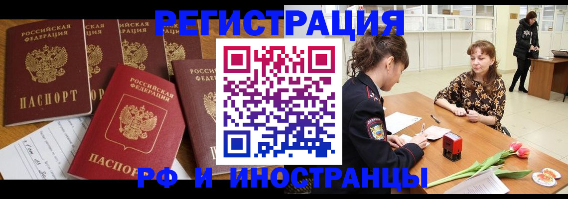 регистрация в Александровске-Сахалинском