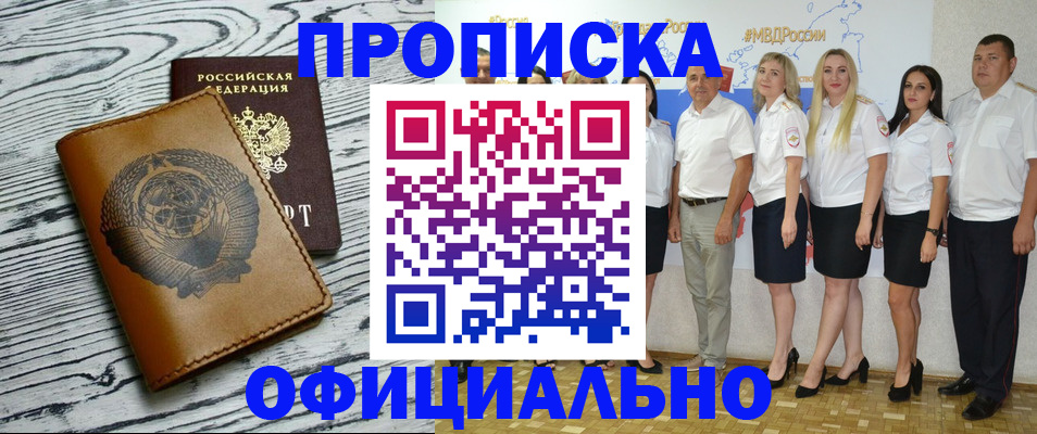 временная регистрация недорого в Александровске-Сахалинском