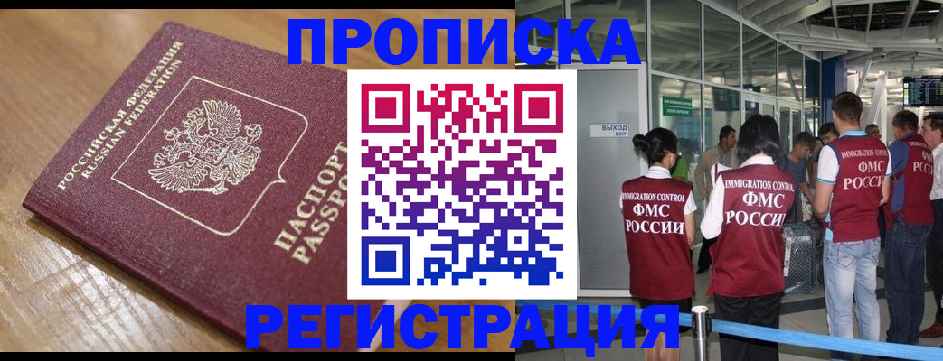 временная регистрация в квартире в Александровске-Сахалинском